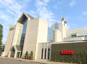 キリンアンドコミュニケーションズ株式会社　※キリンビール横浜工場 ＼安心のフォロー体制／
久しぶりのお仕事復帰や、未経験から始めた方もたくさん♪