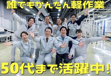 株式会社日本パーソナルビジネス 東海支社/N3_304　勤務地：長野市高田エリア ＼意欲を大切にしています！／
「頑張ってみたい！」の気持ちがあれば、
経験や経歴は一切関係ありません♪