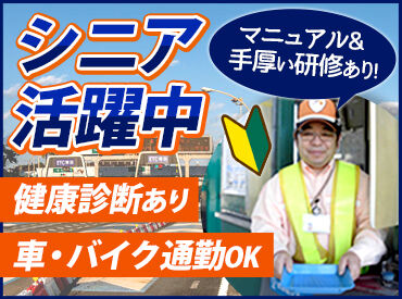 中日本エクストール横浜株式会社　稲城料金所 「長時間勤務って大変そう」そんなイメージを覆すのがこの仕事！

実働16時間に対して休憩4時間40分＋仮眠4時間の好待遇★