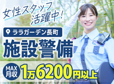 ●正社員登用制度あり！●
希望者は積極的に採用中◎
「ここ働きやすいな」と思ったらお気軽にご相談ください♪