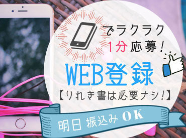 株式会社オープンループパートナーズ 北九州支店 ＼日払い・週払い・月払いから選べる／
最短、働いた翌日にお給料GETも♪
シフト・働き方など、ぜひご相談ください！