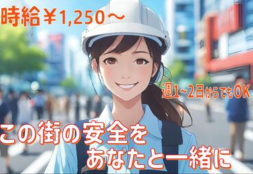 渡辺サービスセンター※勤務地：若林区エリア ＼警備未経験スタート大歓迎★／
「わからないことが聞きづらい…」ということはありません！
いつでも周りに頼れる環境です◎