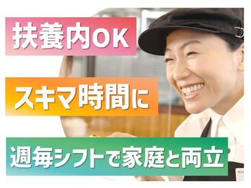 未経験・ブランクのある方も大歓迎!
お仕事は丁寧にお教えするので安心してくださいね◎