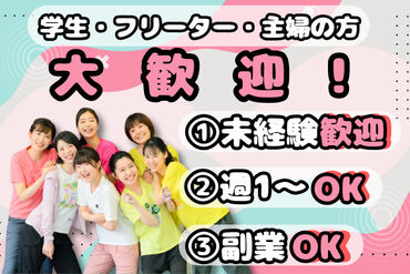 カーブス生駒北大和 授業やサークルの合間にピッタリ★
週1日から始められるから、無理なく自分のペースで働けます♪