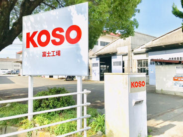 東京工装株式会社　富士工場 ◆職場見学OK
「職場の雰囲気が知りたい」
⇒初めての環境は誰でも不安ですよね。
まずは職場見学から気軽にお越しいただいてOK!
