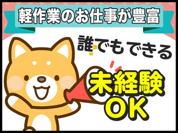 株式会社アイニード（i-need） 茨城営業所 スマホで楽々リモート面接実施中◎
「初めての派遣で不安…」そんな方もご安心を♪
LINEやメッセージなどでいつでもサポート★