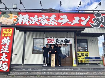 横浜家系ラーメン 初の家　戸島店 ＼ラーメン好き大歓迎！／
“美味しいラーメンを届け隊”大募集！
まかないつきでお仕事終わりにはお腹も気分も満たされますよ◎