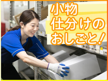 SGフィルダー株式会社　※お仕事No/W24022-069 あなたの希望の働き方など、なんでもお気軽にご相談ください！
他のお仕事も多数あります♪
※画像はイメージ