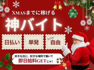 株式会社ビート 大宮支店【02】 ＼未経験が9割！／
しかも日払いOKだから、
サクッと稼げるのがポイント♪