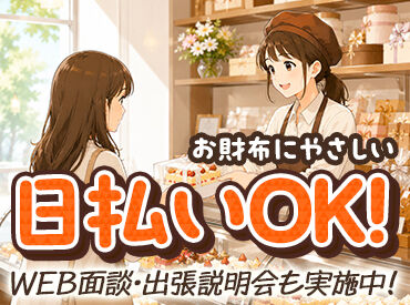 登録説明会を実施中！
気になった方はまずご参加を♪
出張説明会もございます！
