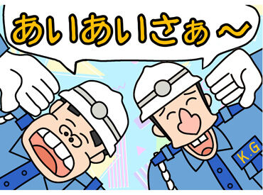 みんなで楽しく頑張ってます！
男女ともに活躍中やで♪
マジで感謝…！
気になったらぜひ応募してね！
一緒に働こな〜！（笑）