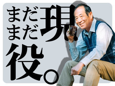 ミカドセキュリティー株式会社 行徳支社　※千葉エリア 空調服貸与！こまめな水分補給を徹底！
＼待遇もHOTなんです！／
▼日払い・手渡しOK
▼早く終わっても日給保証
