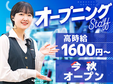 ノジマ　桂台店（仮称） 【オープニングスタッフ募集】青葉区桂台に今秋オープン予定！