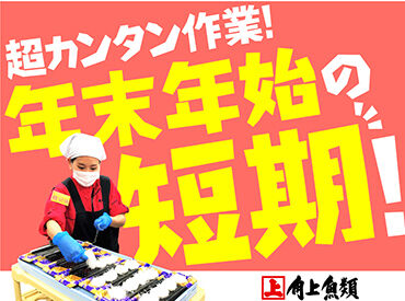 角上魚類前橋店【015】 今年もやります！めっちゃ稼げる人気イベントで、お年玉を稼ぎましょう！