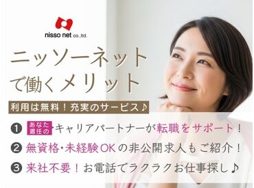 ＼自治体事業の受託など公的機関の実績も多数／
たくさんのお仕事から「アナタにピッタリ」をご紹介します♪