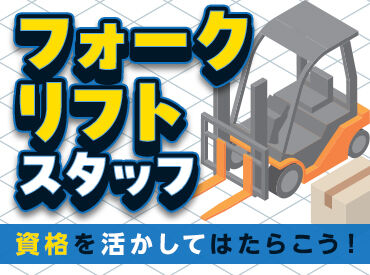 株式会社サンライズワークス 本社/HAUZ92366 最短で即日お仕事START！
お仕事内容、期間、エリアなど、
好みに合わせて働けます◎
