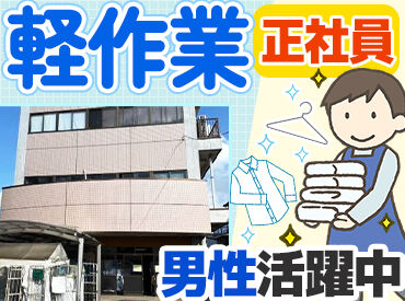 株式会社ウィーズ横須賀 体を動かすのが好きな方大歓迎★
服装自由＆髪色もOK！自分らしく働けます♪