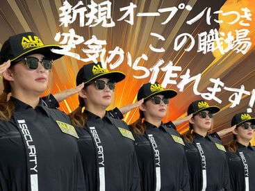 アルファ警備株式会社 ★2025年11月新規オープン★
新制服採用でカッコよくはたらく！
給与は短時間でも日給保証なので安心♪
