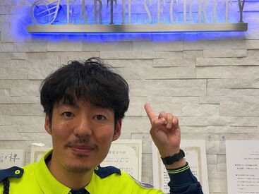 アースセキュリティ株式会社 10～60代のスタッフさん活躍中◎
なんと40代から警備を始めた方も！
ブランクのある方歓迎♪