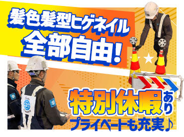 有限会社西都【堺市堺区】 <業績好調により増員決定！！>
スタッフさんの定着率が自慢の会社♪
先輩は、優しくサポートしてくれる方ばかり◎