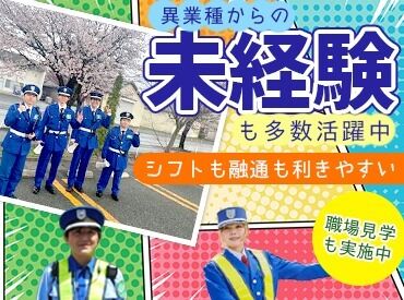 株式会社トスネット北東北　盛岡営業所 しっかり稼げる日給9000円！
警備業界が初めての方ももちろん同日給♪
残業はほとんどないので毎日定時上がり◎