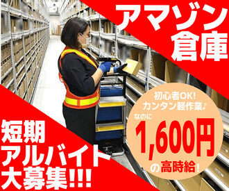NXキャリアロード株式会社 久喜事業所/10145 ★繁忙期間に向けた大量募集★
履歴書不要☆思い立ったら即応募！
お友達との応募もOK◎