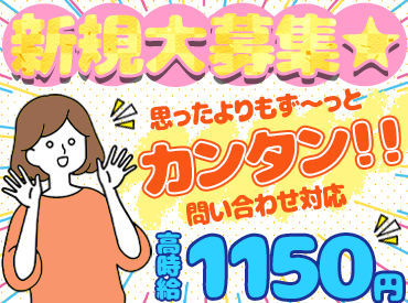 株式会社MAYA STAFFING/Y18-01078-1 オフィスワークをデビューを応援♪研修あり＆友達と応募もOK！新しい仲間と一緒にスタートしませんか？