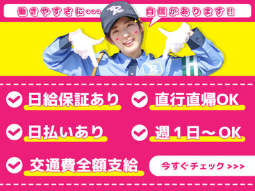 働くことを考えて、東亜警備保障はとっても高待遇♪志望動機は何でもOK！少しでも気になった方はお気軽にご応募ください◎