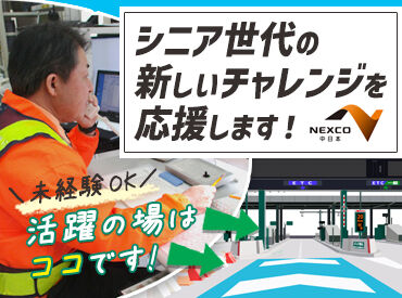 健康経営優良法人に認定されております。
体への負担にも配慮した職場で、50代・60代も活躍しています！
