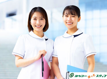 ヨウコーほっとスタッフ ≪週1日～OK≫働き方はあなた次第◎
資格をお持ちの方であれば、ブランクがある方やWワーク希望の方も大歓迎◎
※イメージ画像