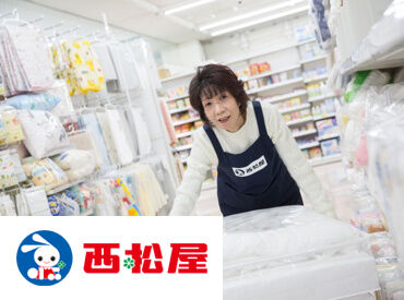 西松屋チェーン 1020 天童芳賀タウン店 ムダなし！ストレスなし！
西松屋なら毎日が気持ちいいお仕事時間に◎
久々のパート復帰にも"ちょうどいい"お仕事♪