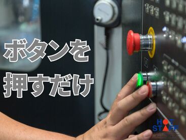 株式会社ホットスタッフ四日市　※勤務地 鈴鹿市南玉垣町[250777880004] 稼働分の週払い可★
職場見学もOK♪
詳しくは「株式会社ホットスタッフ四日市の
求人一覧を見る」をクリック!!