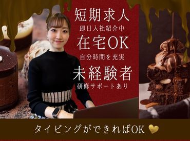 株式会社グラスト　渋谷本社　※派遣先：池袋駅東口エリア 【ライフスタイル】に合わせて働ける♪

「スキマ時間でサクッと？」
「安定ワークでガッツリ？」
働き方はあなたの自由☆
