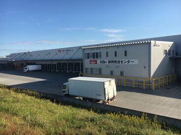 中部興産株式会社（バローグループ）静岡物流センター 面接日・勤務開始日は応募者様の希望に合わせて調整いたします！早速今月から！来月から！退職してから！などはご相談ください