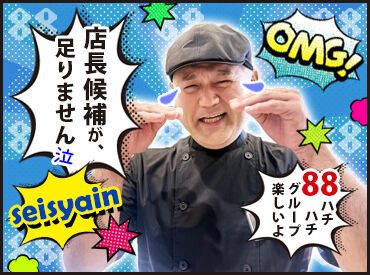 株式会社沖縄テクノクリエイト　※那覇市その他那覇市エリア 店長候補が足りず困っています…！あなたの力を貸して下さい♪
《駐車場付き！寮あり》那覇市内＆即入寮OK＆家具家電付き