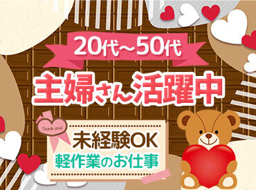 株式会社イカイアウトソーシング　No.2614 春日井市にある工場で検査や梱包など！
お昼休憩にオムレツやタマゴサラダ・
スクランブルエッグが無料で食べられる♪