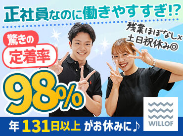 株式会社ウィルオブ・ワーク/SASSmb 自宅から参加できるWEB面談！
面談はカジュアルな雰囲気だから
リラックスしてお話しできます♪
履歴書不要＆事前準備ナシ◎