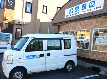 東奥日報金沢販売店 未経験から正社員デビュー応援！
年間休日120日でプライベート充実◎
無理なく長く働けられるよう環境を整えています。