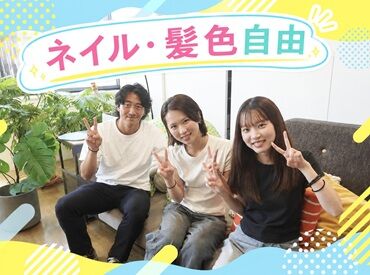 リラックスしながら休憩できます♪
一度は働いてみたいオシャレなオフィス★