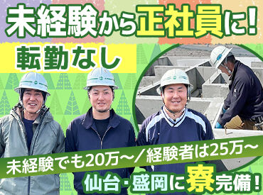 株式会社NEXT INNOVATION 直行直帰OK×残業ほとんどなし♪
「プライベートも大事にしたい…」そんなあなたにピッタリ◎
転勤もありません！！