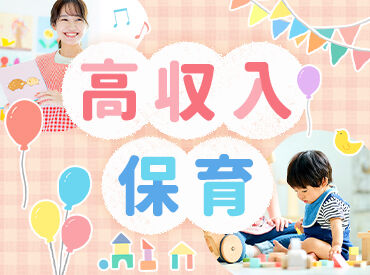 株式会社ブレイブ　MD神戸支店/MD28 保育無償化もあり、あなたの資格/経験を必要とする子どもたちが沢山います！派遣であなたらしく働きませんか?