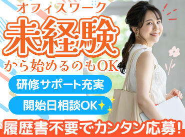 株式会社ヒューマン・ライジン　札幌支店 ＼電話対応が苦手な方必見！／
チャットでの対応だけなので、
人見知りさんも安心して働けます♪
