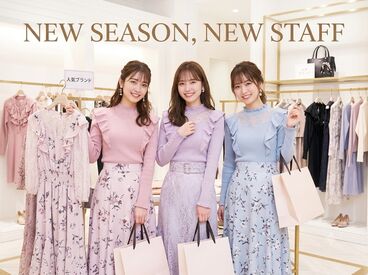 ファッション人材リンク株式会社【FJLNAGOYA】 上品さの中にトレンド感を取り入れた、
大人フェミニンブランド。
お客様にぴったりのコーディネートをご提案するお仕事です♪