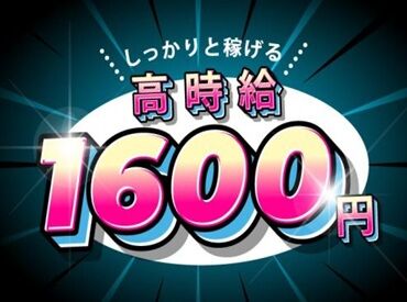 株式会社サンキョウテクノスタッフ　※勤務地：豊橋市中原町 高時給1600～2000円でしっかり稼げる！
未経験からモクモク作業スタートもOK♪
寮完備で新生活も応援します。