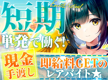 シンテイトラスト株式会社　横浜支社 ★未経験が90％以上★
スタートは皆さんと同じです◎
不安な方は友達と一緒に応募でも可！
卒業前の思い出づくりにも♪