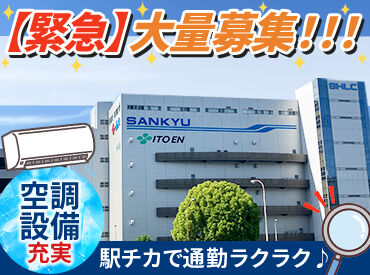 株式会社ホロニック※平和島センター 20名以上の大量採用予定★
週2日～OKです！
ご希望の日数に合わせて調整が可能です！