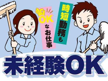 株式会社メイハン カンタンなお仕事なので未経験の方でも安心して働いていただけますよ！年齢不問！女性の方が大活躍中です。