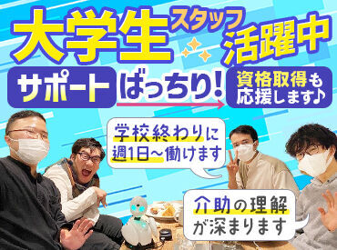 株式会社Dai-job high 週1日からOK★自分のペースで働けるから学業や家庭とも両立しやすい職場です♪