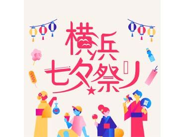 7月4日(土)・5日(日)の二日間限定のバイト♪
イベントスタッフ未経験でも大歓迎！