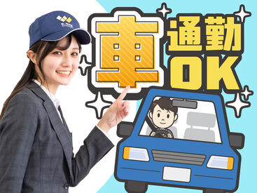 職場見学をして「自分には難しそう…」と感じた方にも、ご希望にあったお仕事をご紹介させていただきます。